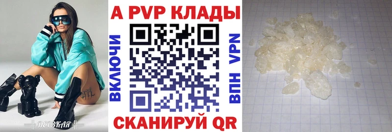 наркошоп Апшеронск APVP мука