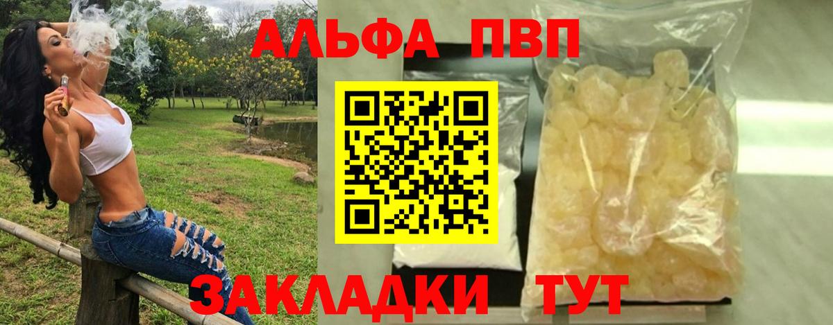 Апшеронск  Alpha-PVP Crystall  Альфа ПВП  А ПВП СК  магазин  наркотиков  Вход с VPN  A PVP мука 