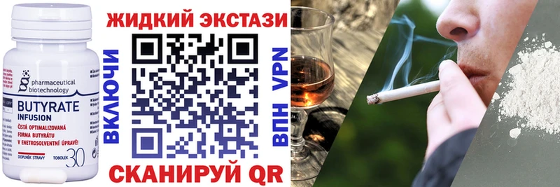 БУТИРАТ Butirat  Апшеронск 