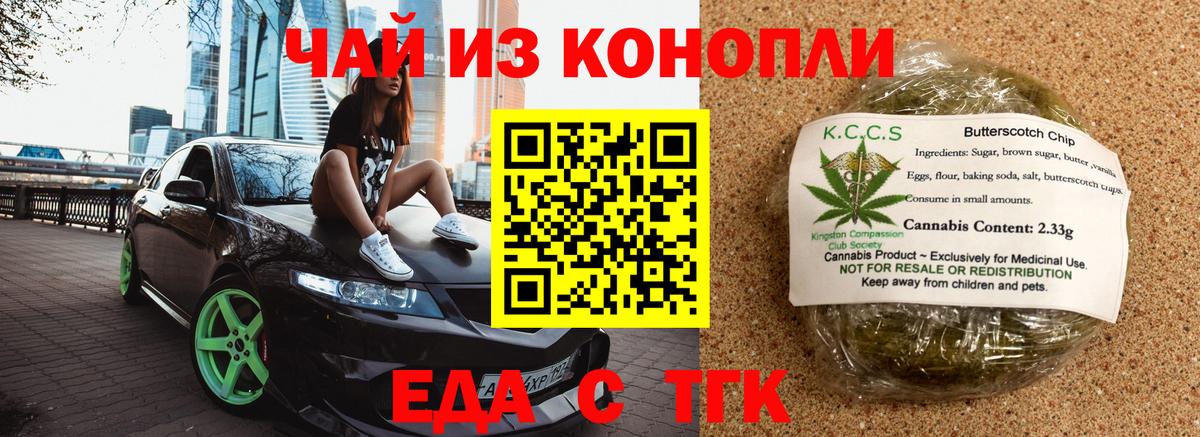 Cannafood конопля  Вход с VPN  Апшеронск 