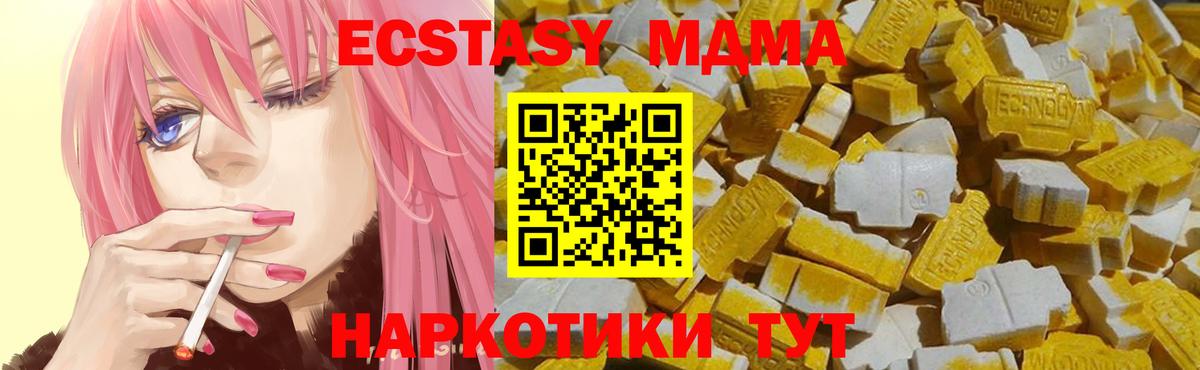 Ecstasy таблы Апшеронск