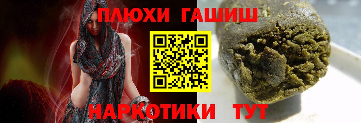 Гашиш убойный Апшеронск