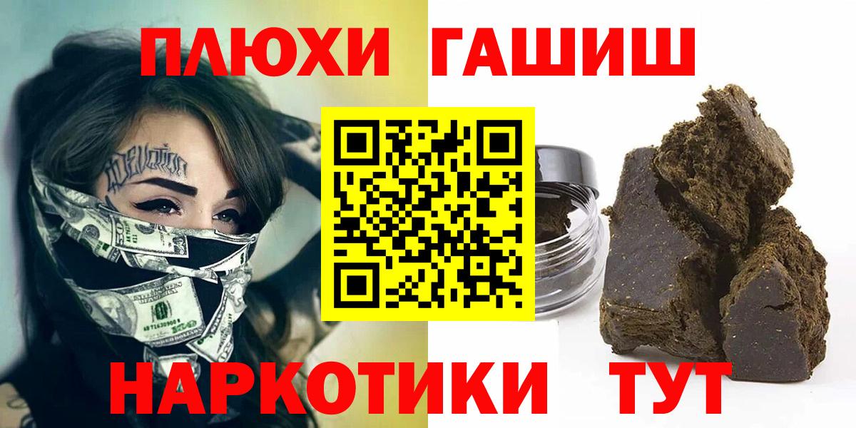 ГЕРОИН  КОКАИН  Апшеронск  ГАШ  Каннабис  Меф кристаллы  Вход с VPN 