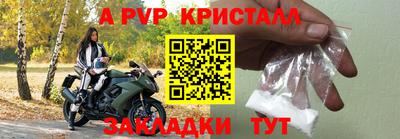 ALPHA-PVP Апшеронск