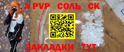 ALPHA-PVP Апшеронск