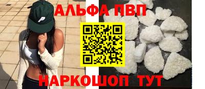 ALPHA-PVP Апшеронск