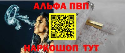 ALPHA-PVP Апшеронск