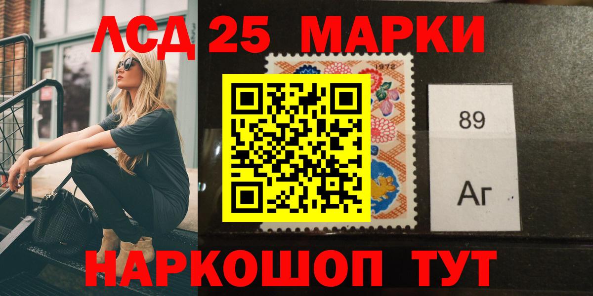 LSD-25 экстази кислота  Лсд 25 экстази ecstasy  Вход с VPN  Апшеронск 