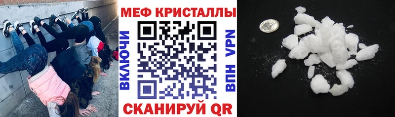 Меф кристаллы что такое Апшеронск