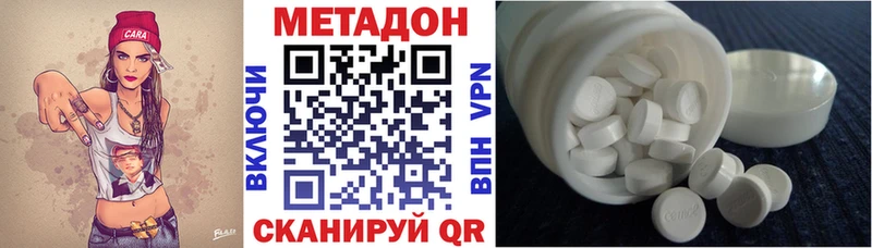 Метадон VHQ Апшеронск
