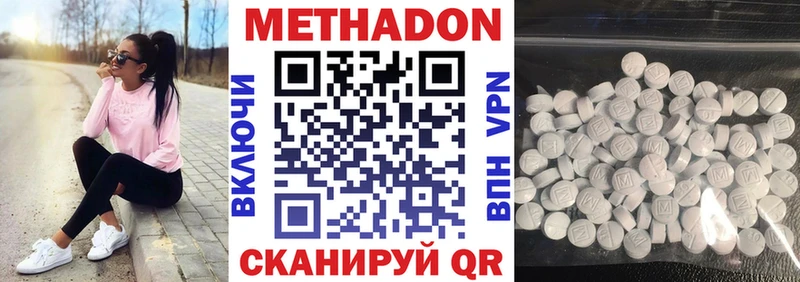 mega зеркало  Апшеронск  МЕТАДОН кристалл 