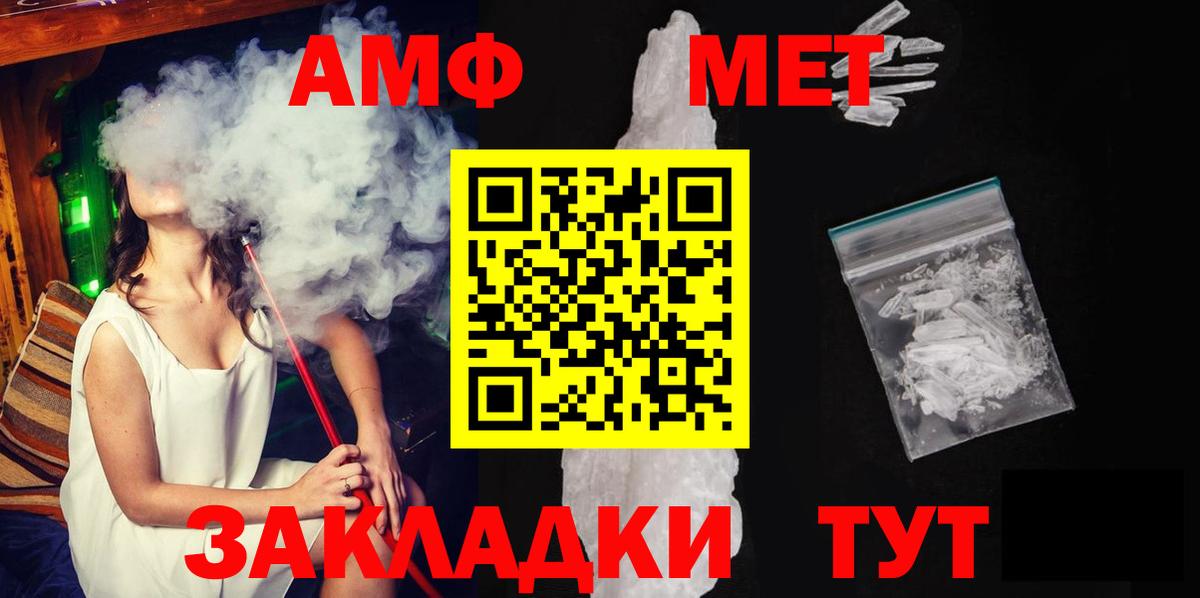 МЕТАМФЕТАМИН кристалл  Вход с VPN  Первитин  МЕТАМФЕТАМИН кристалл  Апшеронск 