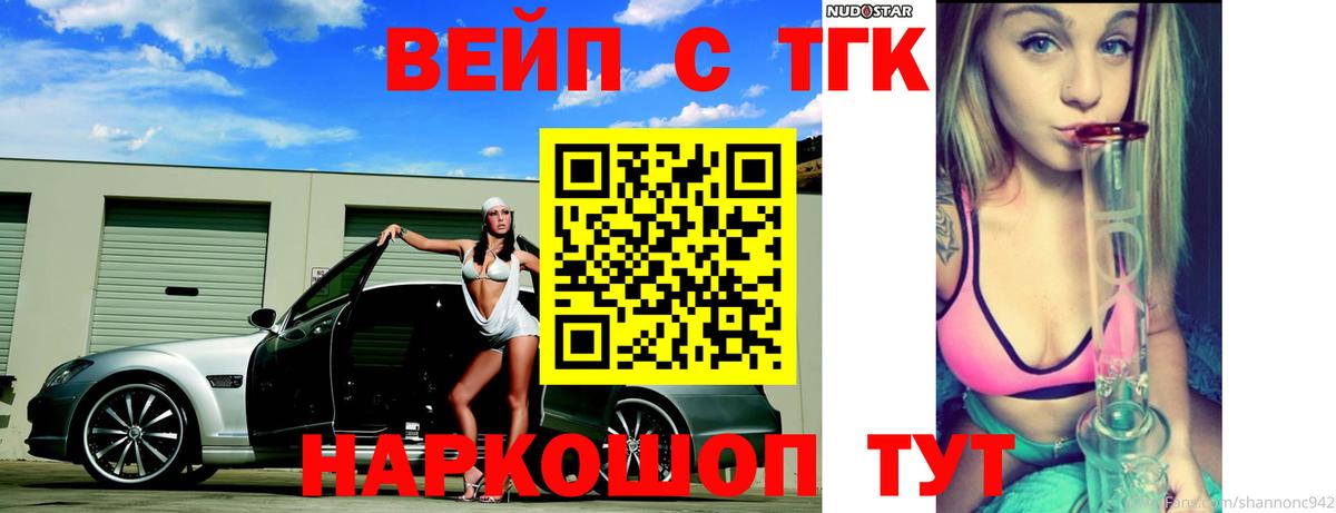 Апшеронск  купить наркотики сайты  Вход с VPN  ТГК концентрат 